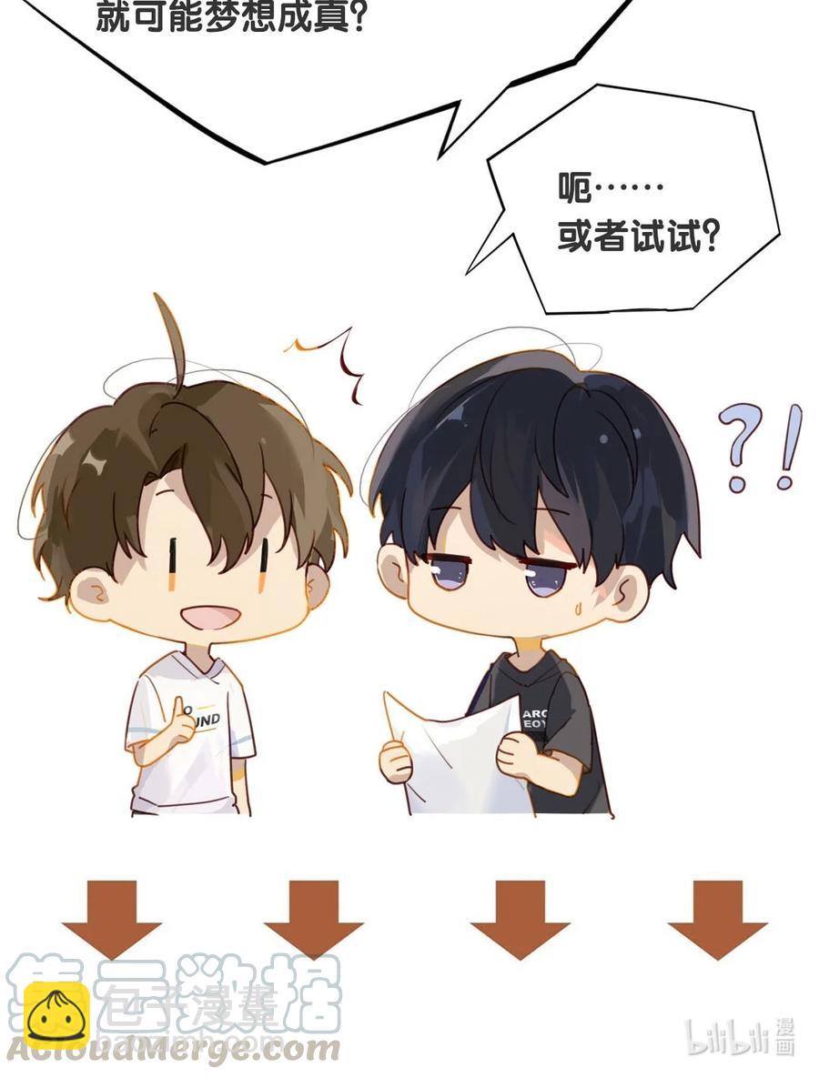 第23话 最是可恨天然撩-第23话