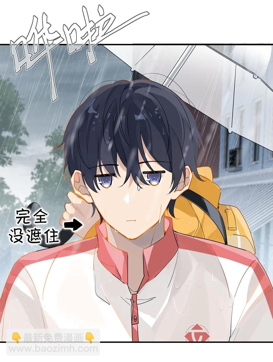 第23话 最是可恨天然撩-第23话