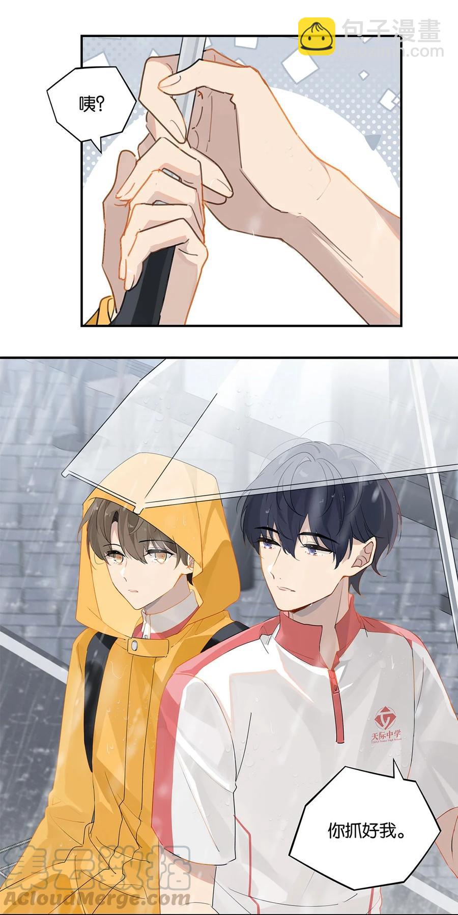 第23话 最是可恨天然撩-第23话