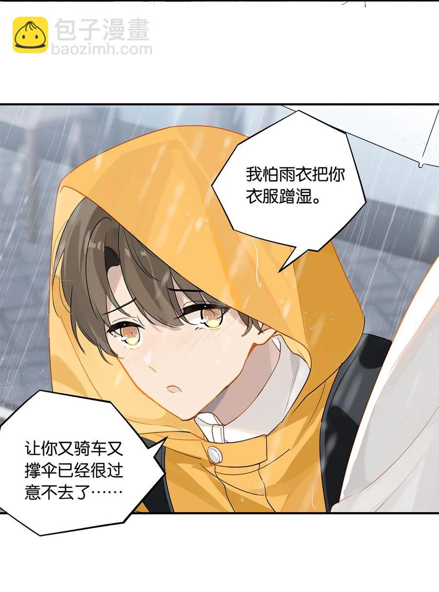 第23话 最是可恨天然撩-第23话