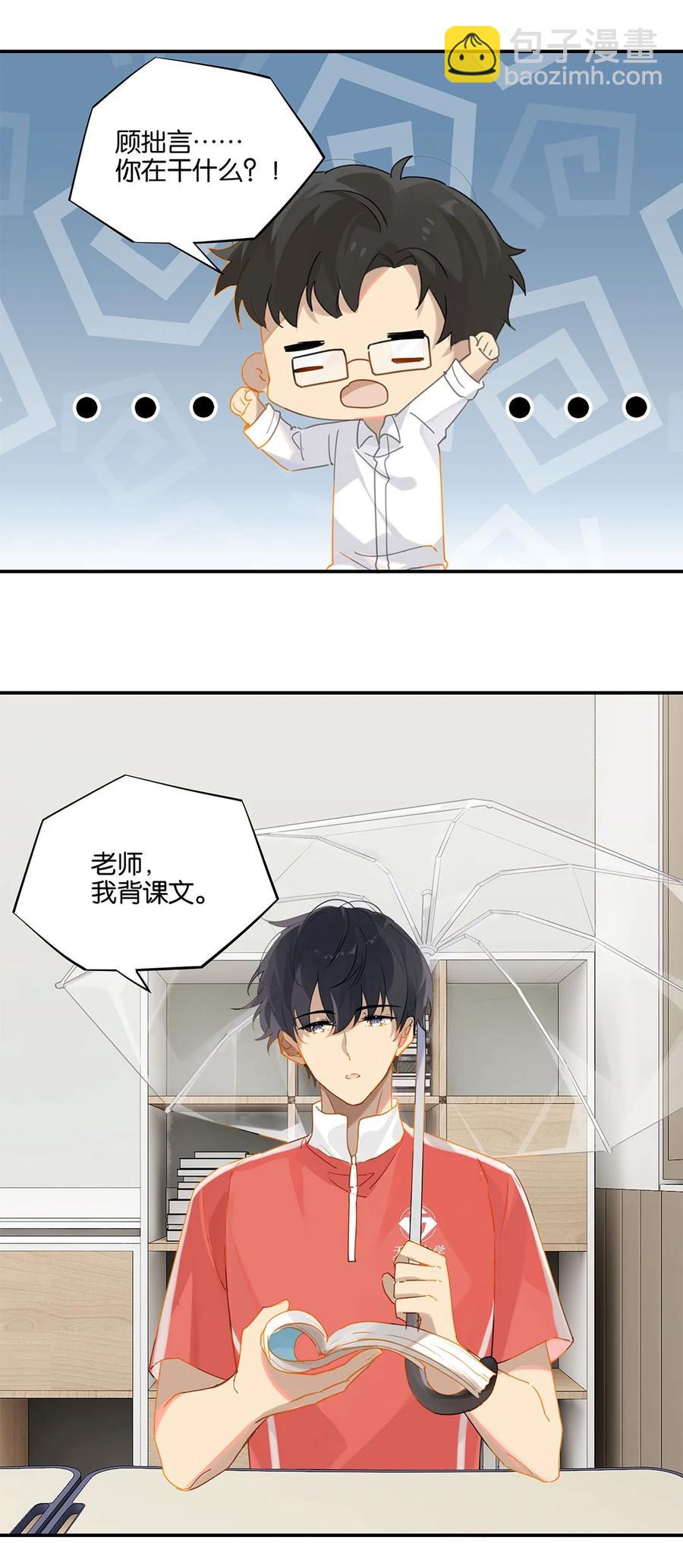 第25话 你怎么对我这么好？-第25话