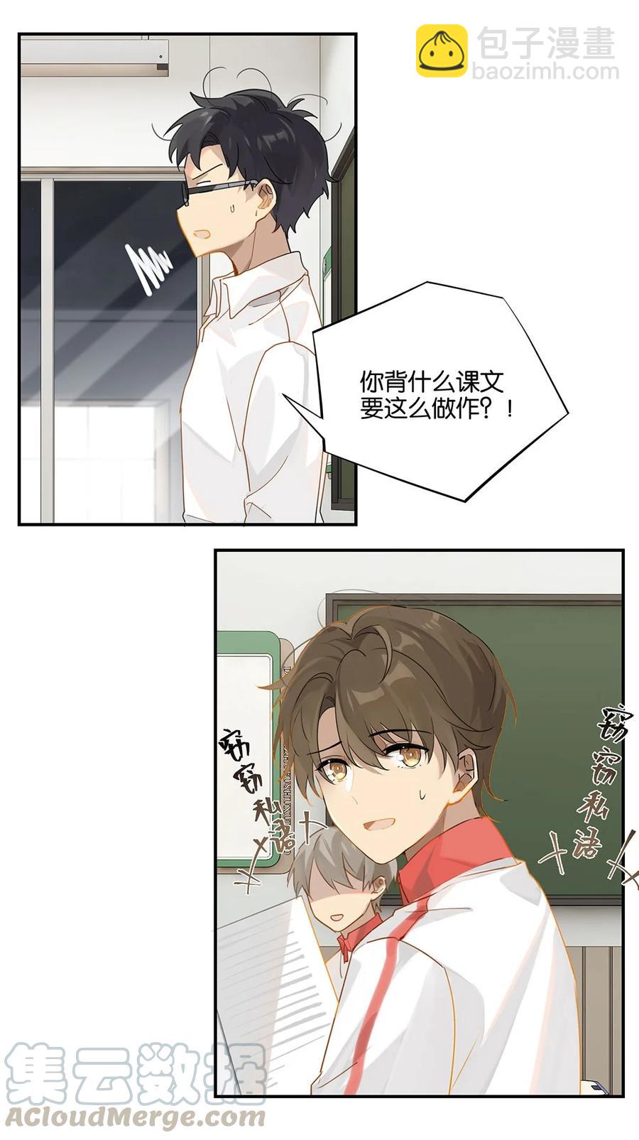 第25话 你怎么对我这么好？-第25话