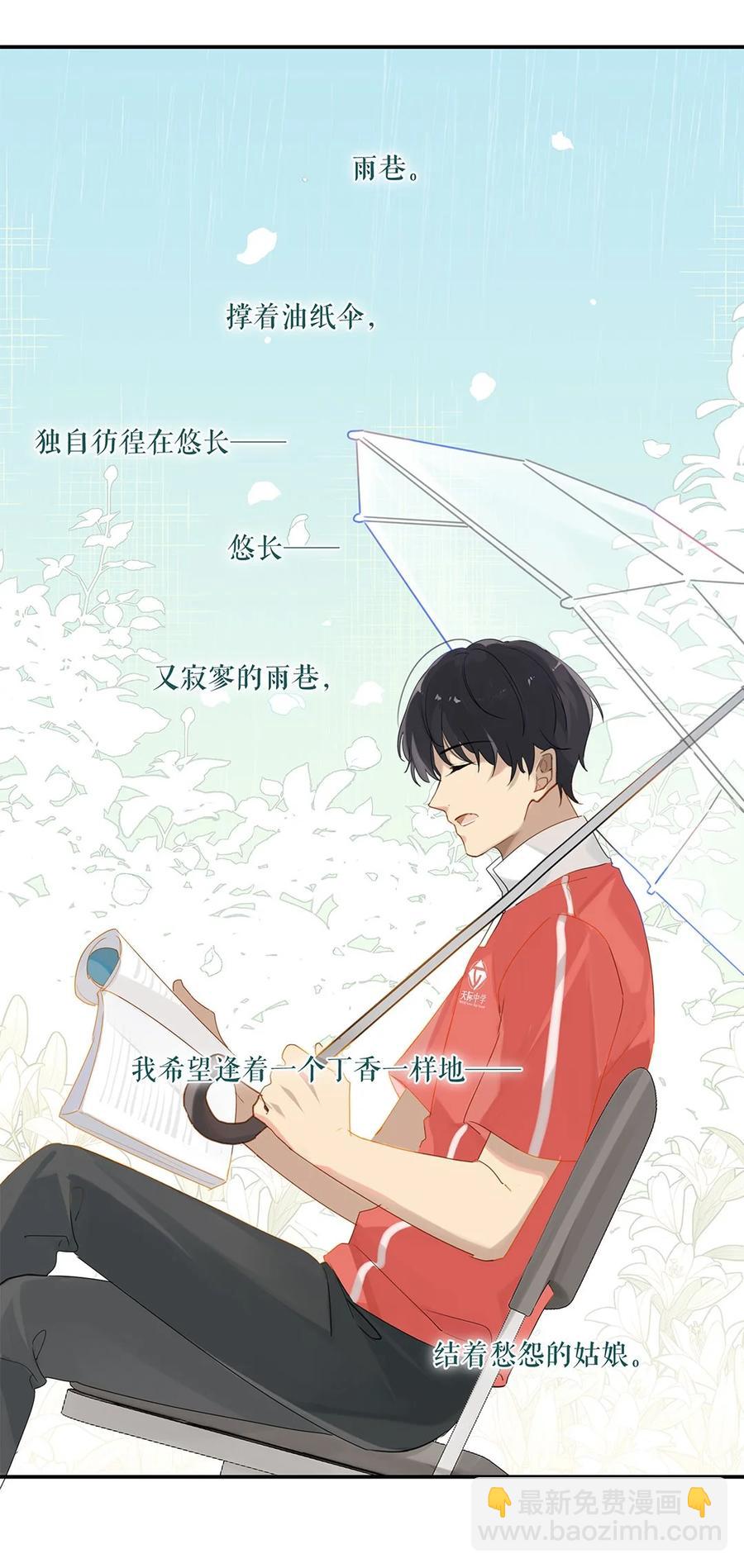 第25话 你怎么对我这么好？-第25话