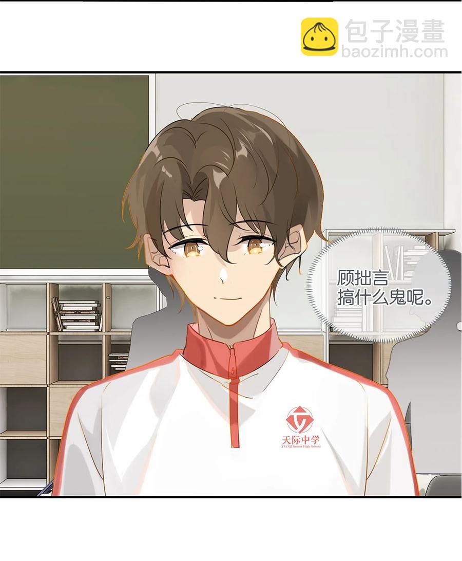 第25话 你怎么对我这么好？-第25话