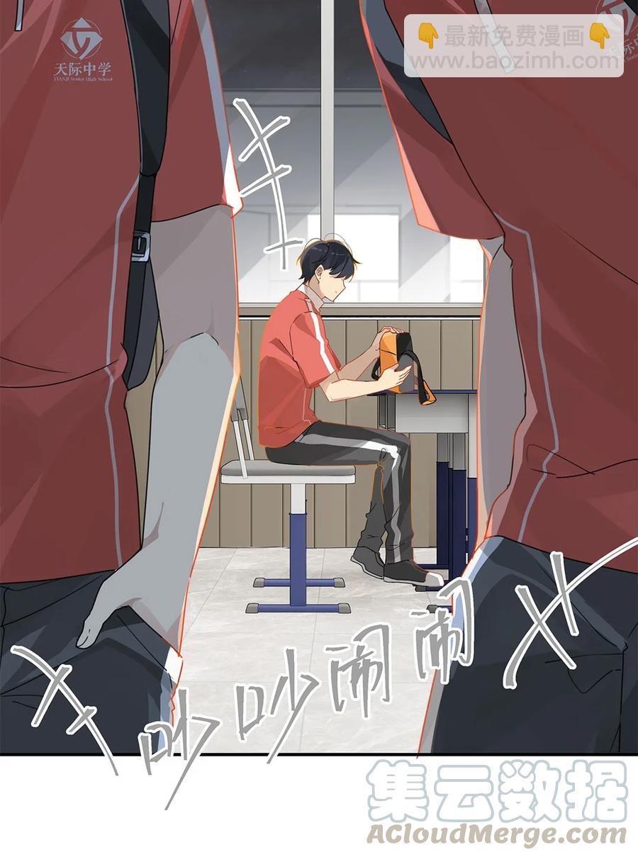 第25话 你怎么对我这么好？-第25话