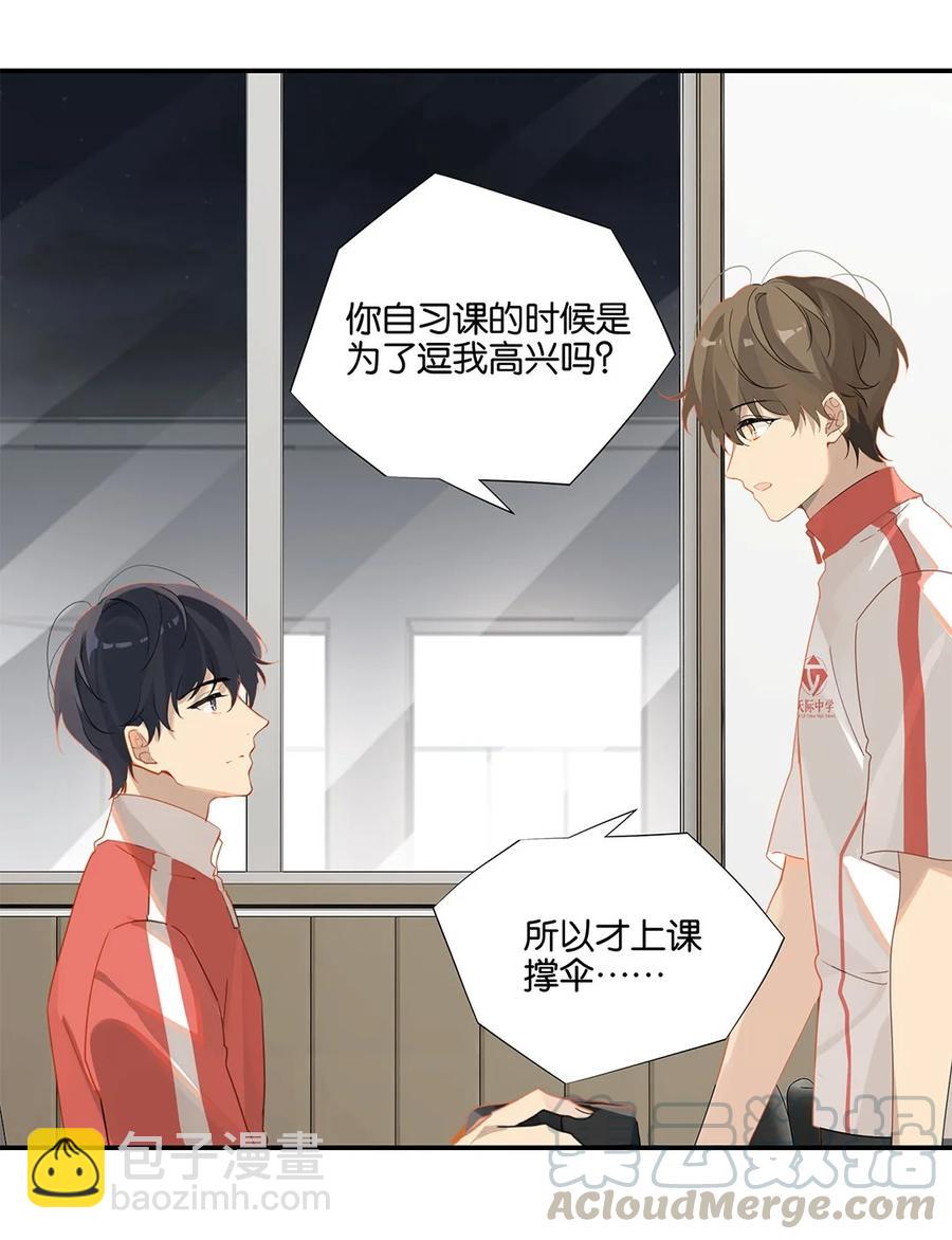 第25话 你怎么对我这么好？-第25话