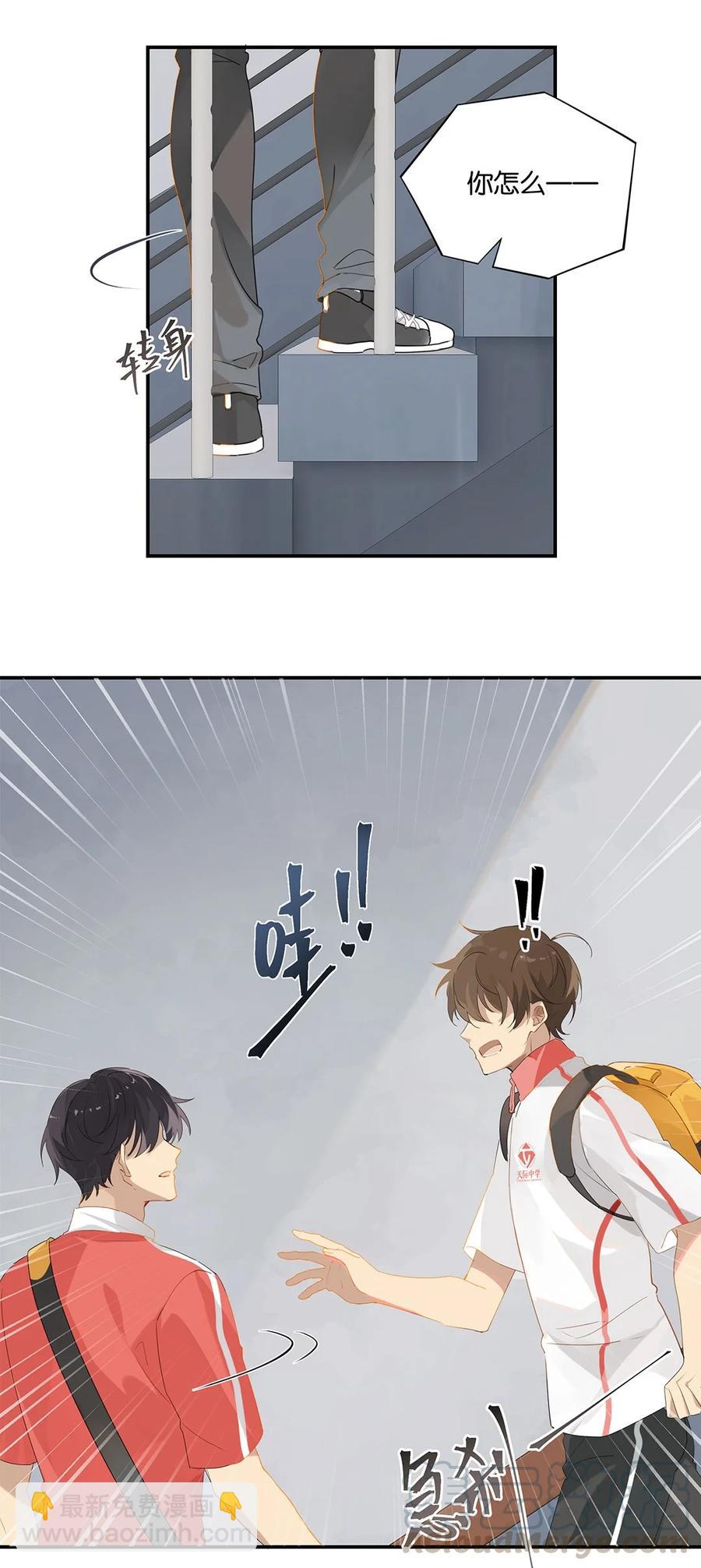 第25话 你怎么对我这么好？-第25话