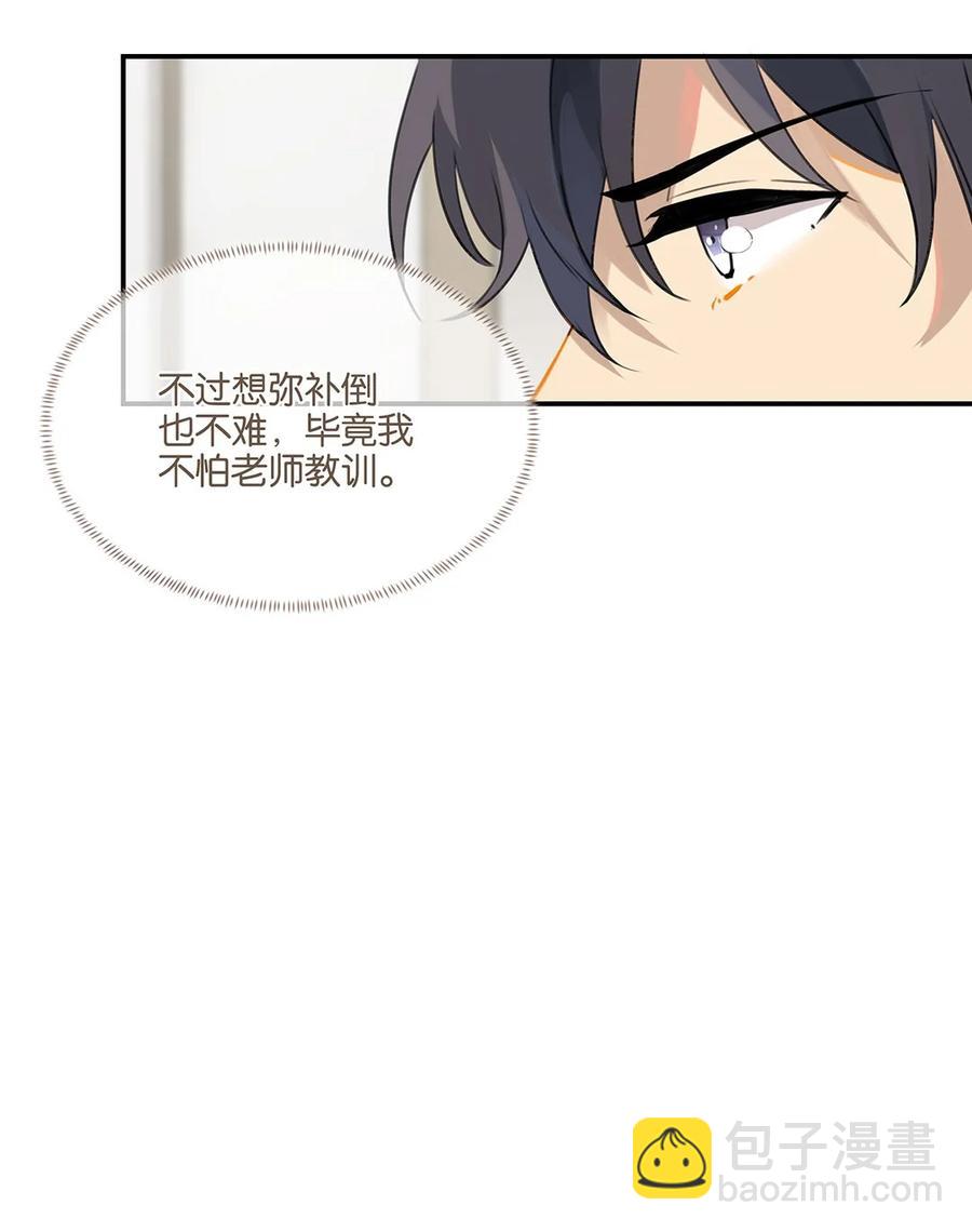 第25话 你怎么对我这么好？-第25话