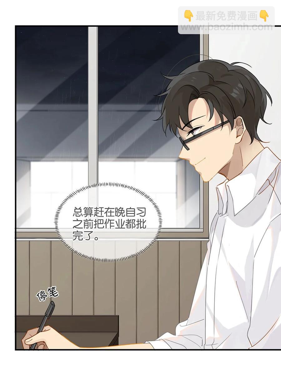 第25话 你怎么对我这么好？-第25话