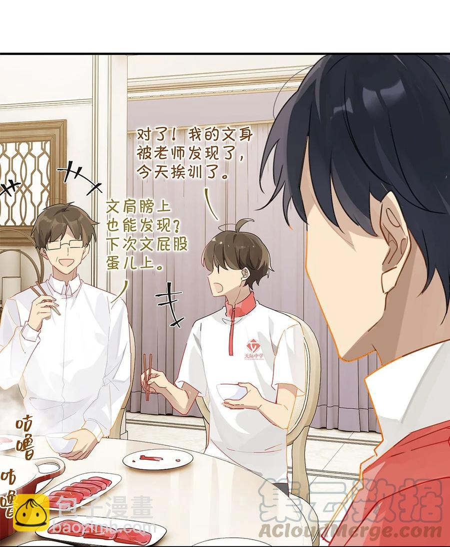 第27话 好感度已经满了！-第27话