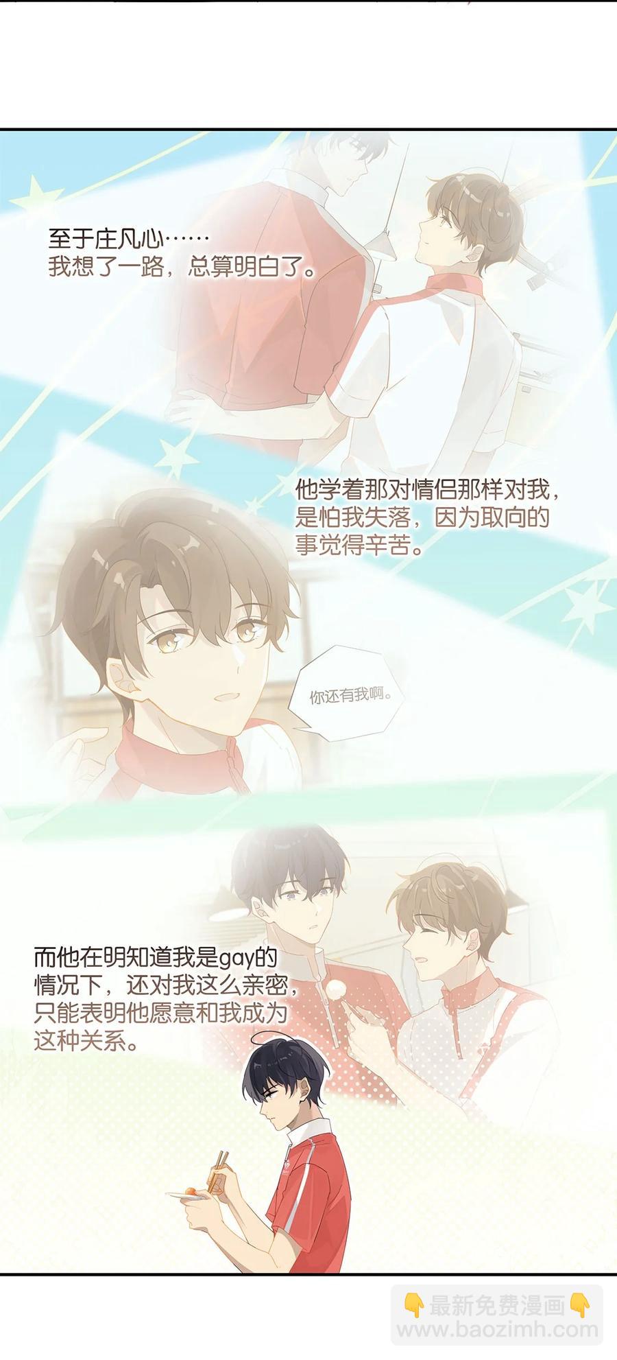 第27话 好感度已经满了！-第27话