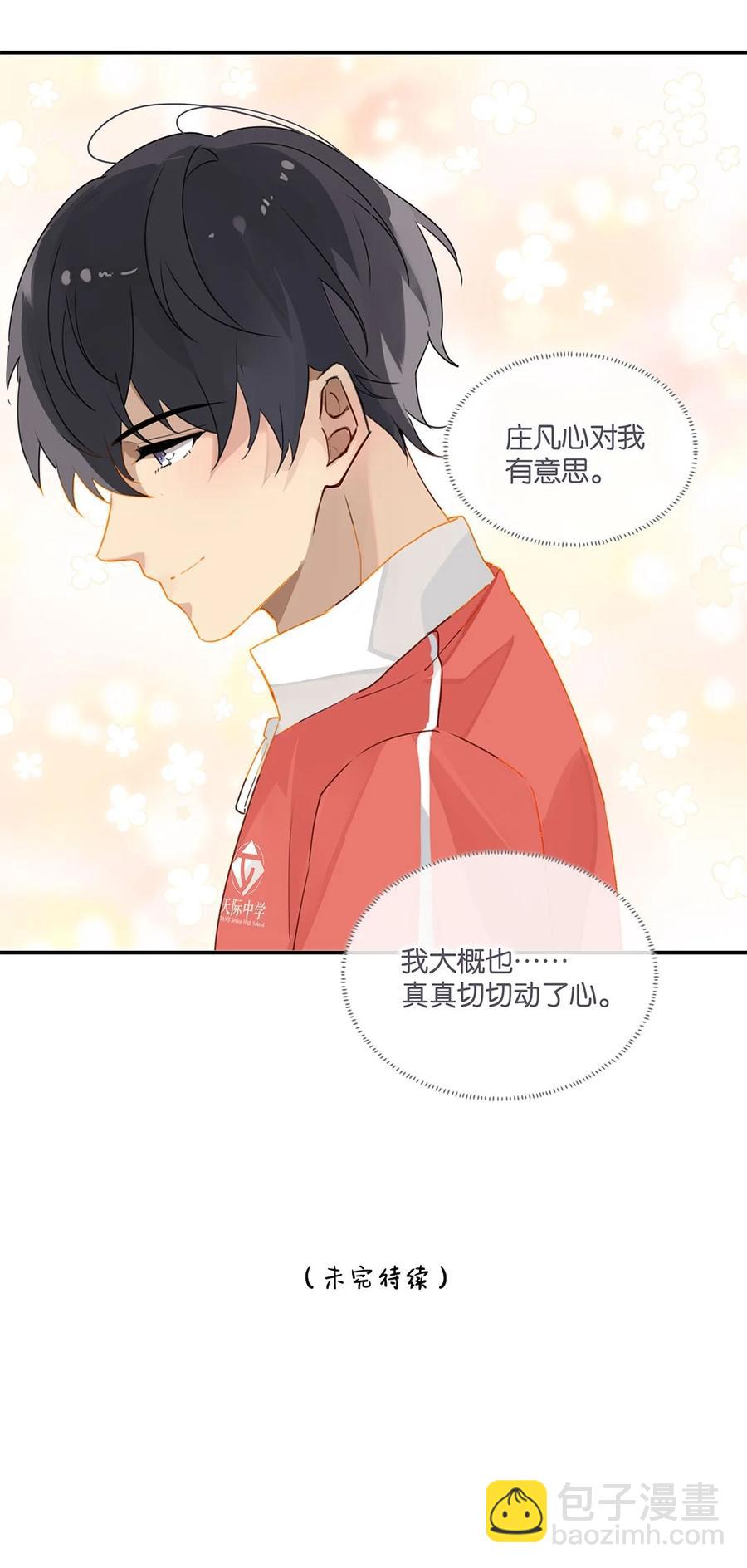 第27话 好感度已经满了！-第27话