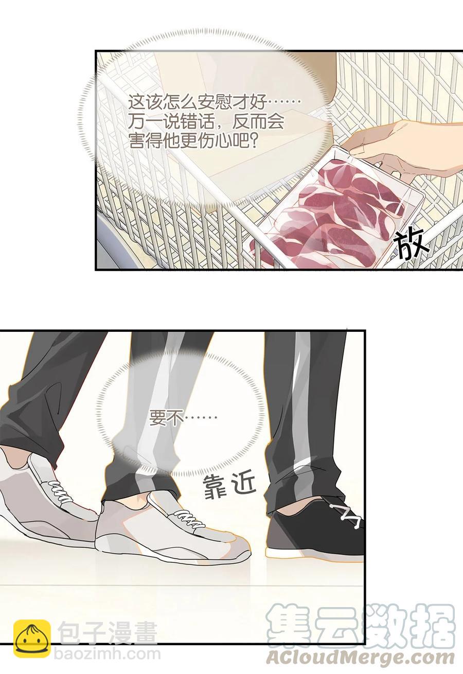 第27话 好感度已经满了！-第27话