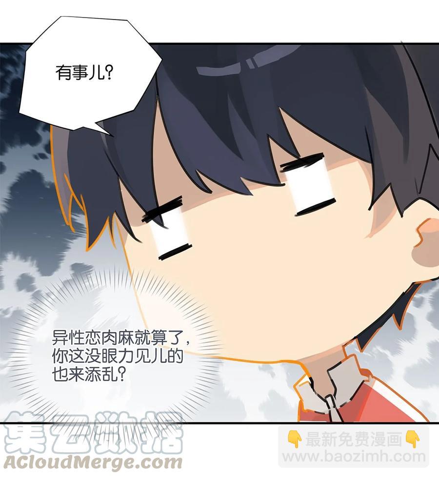 第27话 好感度已经满了！-第27话