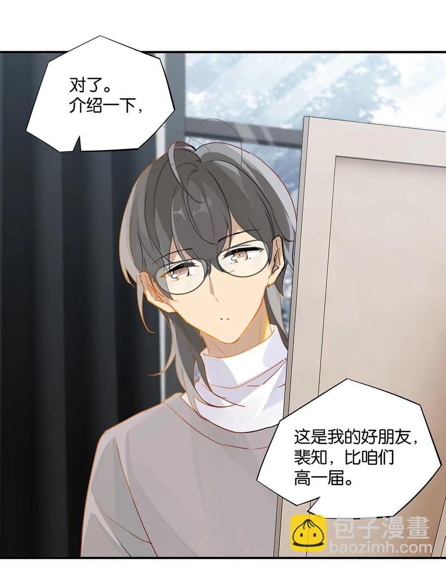 第29话 涟漪-第29话