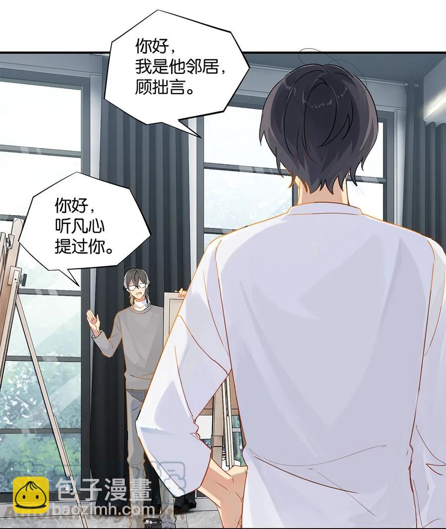 第29话 涟漪-第29话