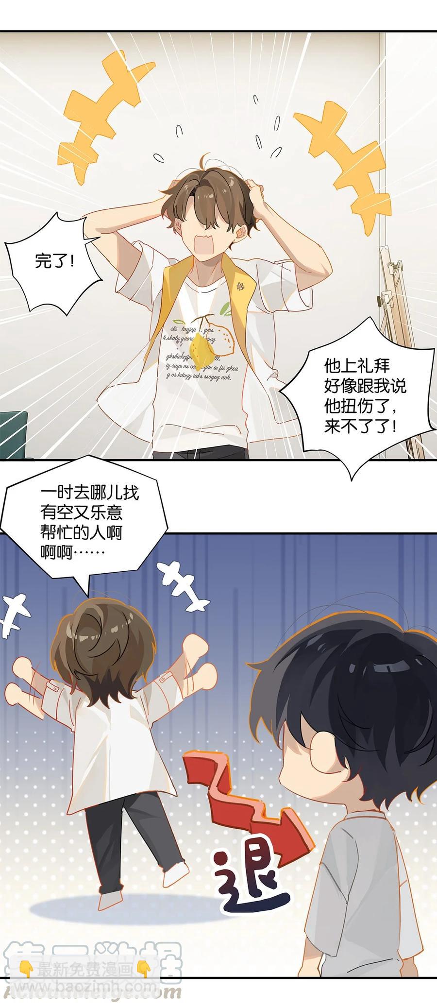 第29话 涟漪-第29话