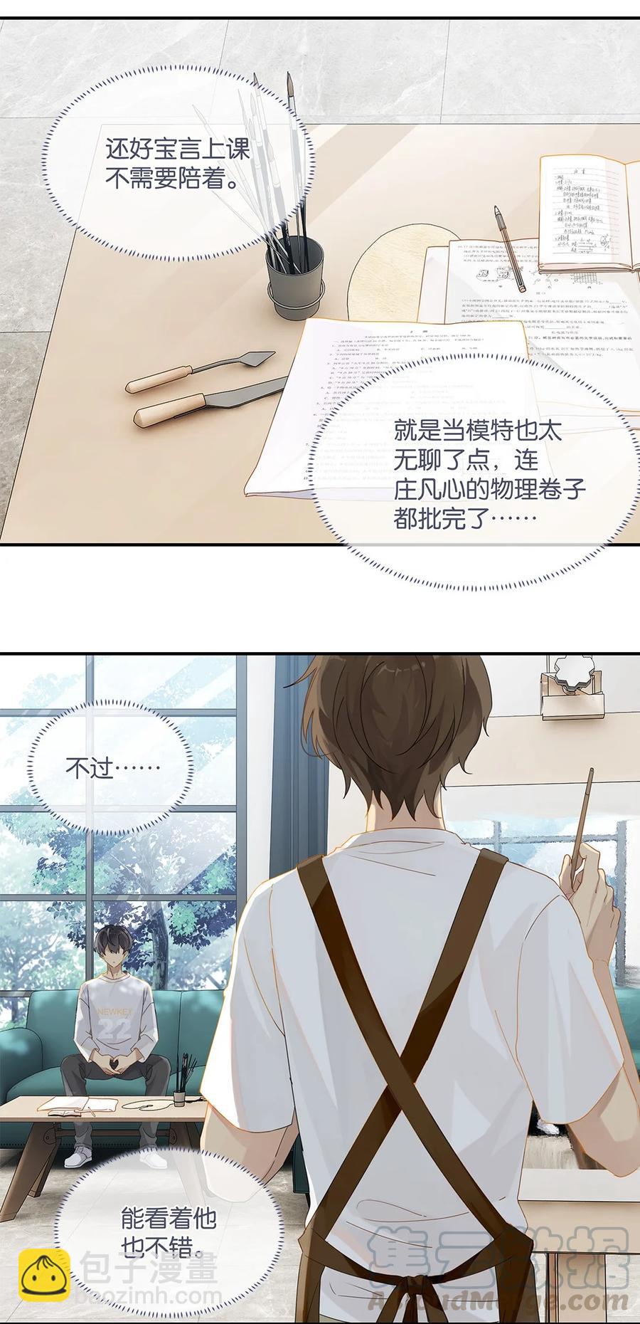 第29话 涟漪-第29话