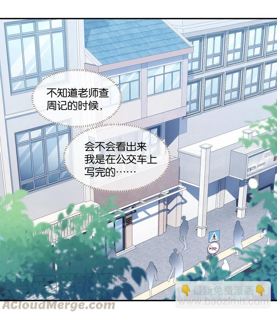 第29话 涟漪-第29话