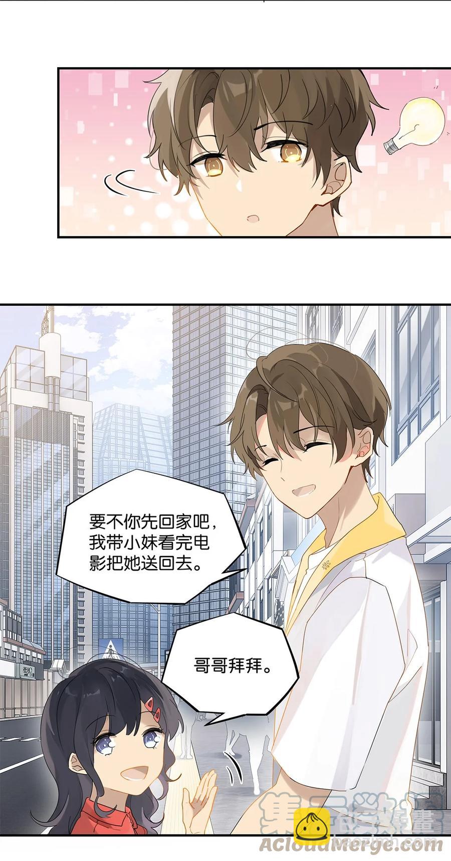 第31话 已经看上别人了-第31话