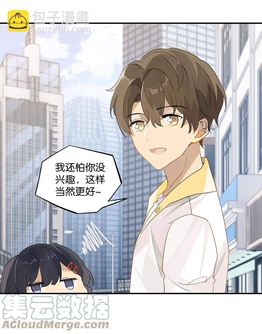 第31话 已经看上别人了-第31话