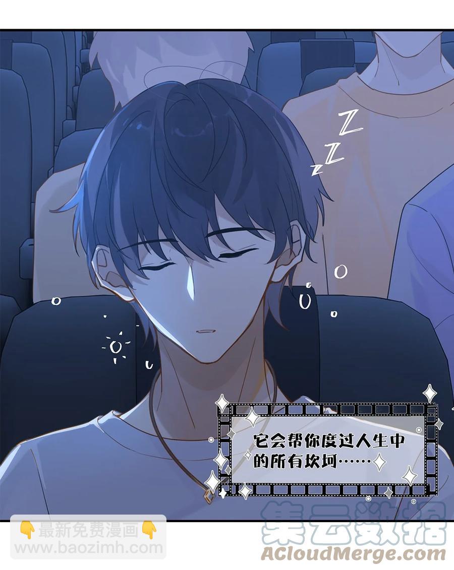 第31话 已经看上别人了-第31话