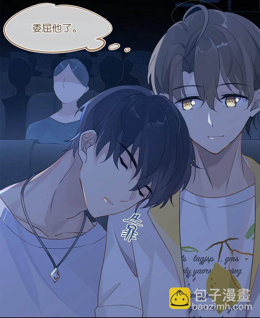 第31话 已经看上别人了-第31话