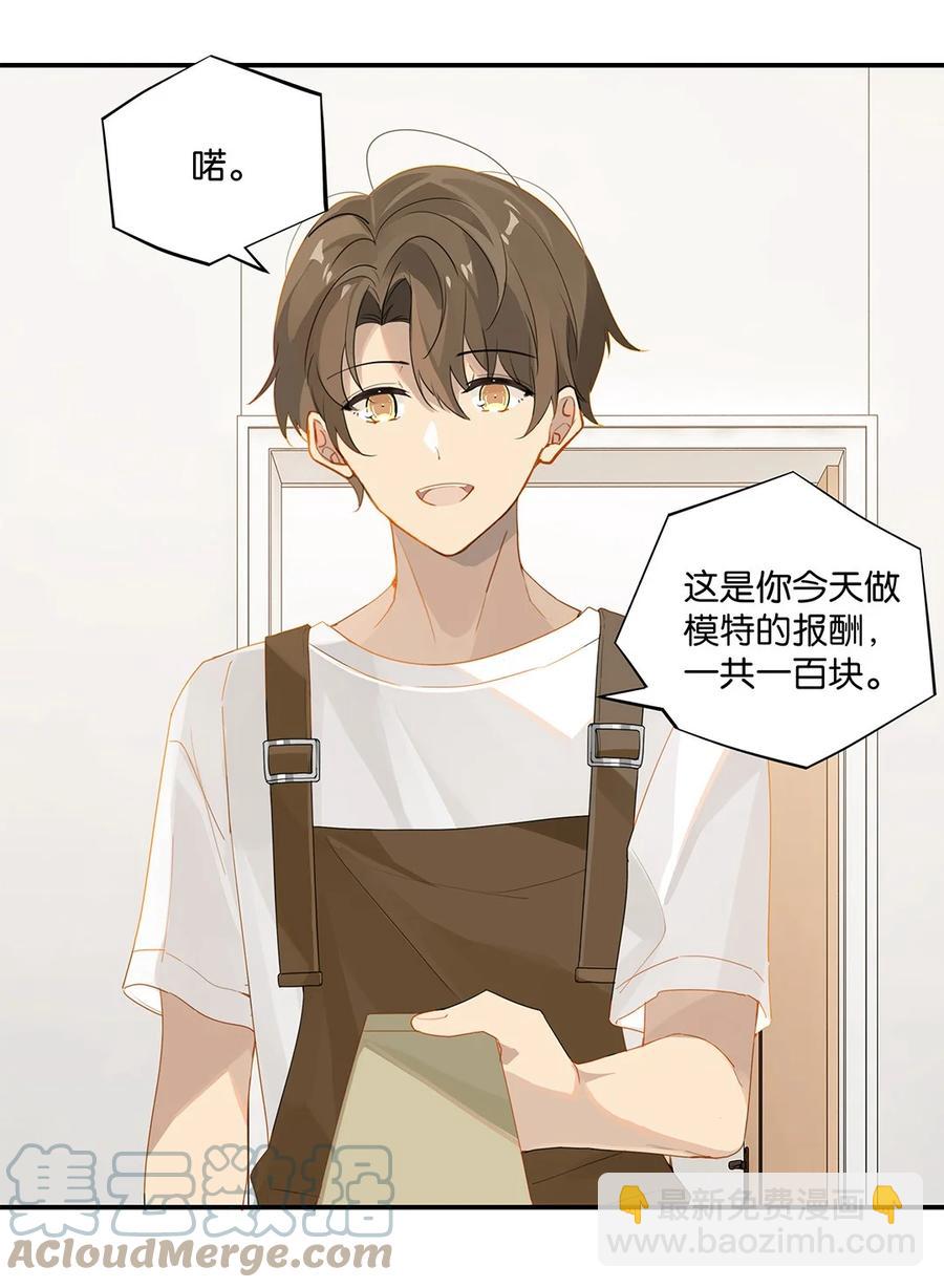 第31话 已经看上别人了-第31话