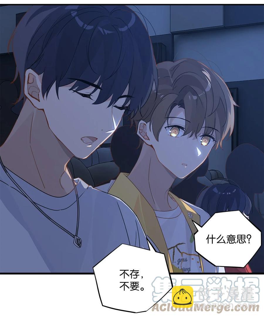 第31话 已经看上别人了-第31话