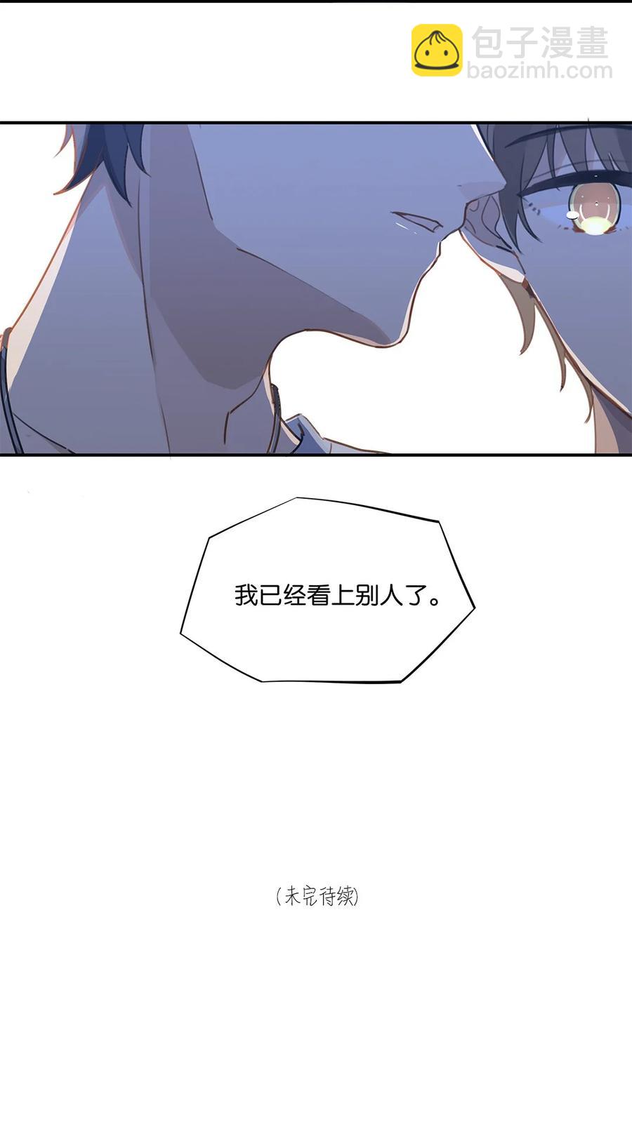 第31话 已经看上别人了-第31话