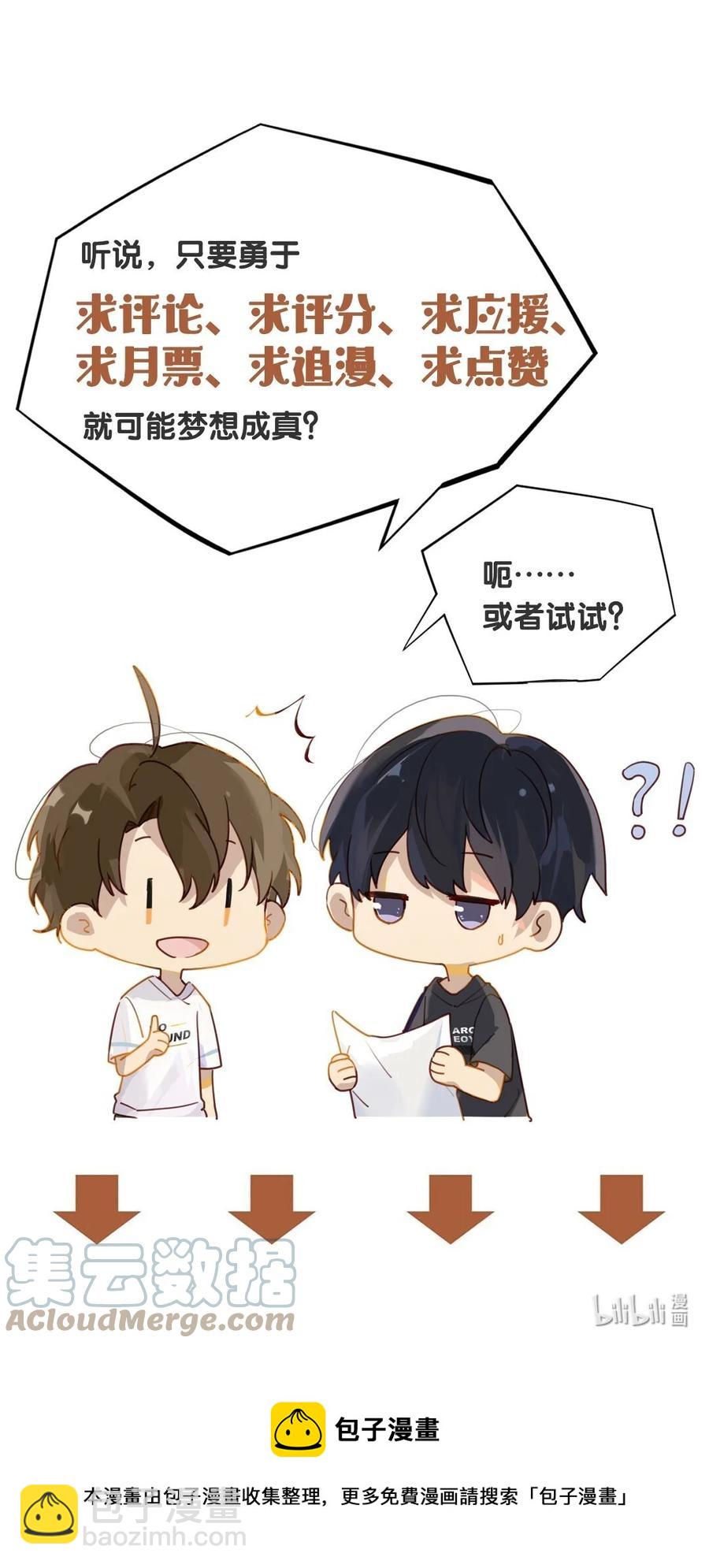 第31话 已经看上别人了-第31话