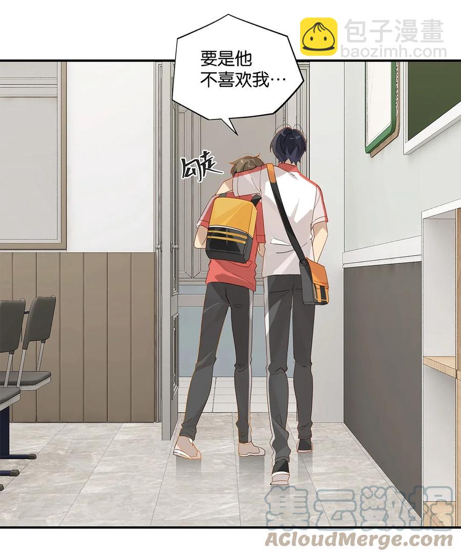 第33话 那就追他呗-第33话