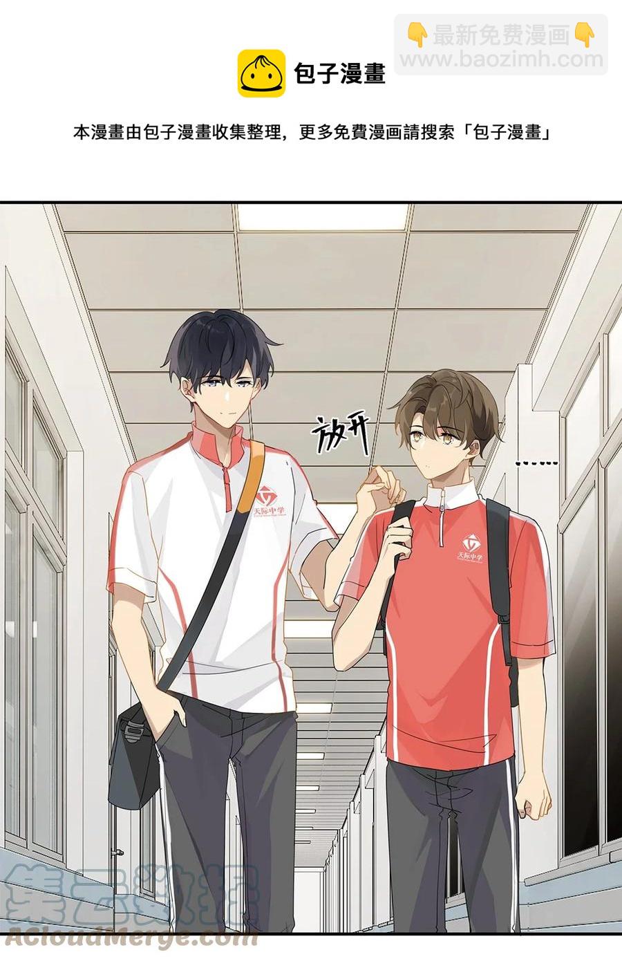 第33话 那就追他呗-第33话