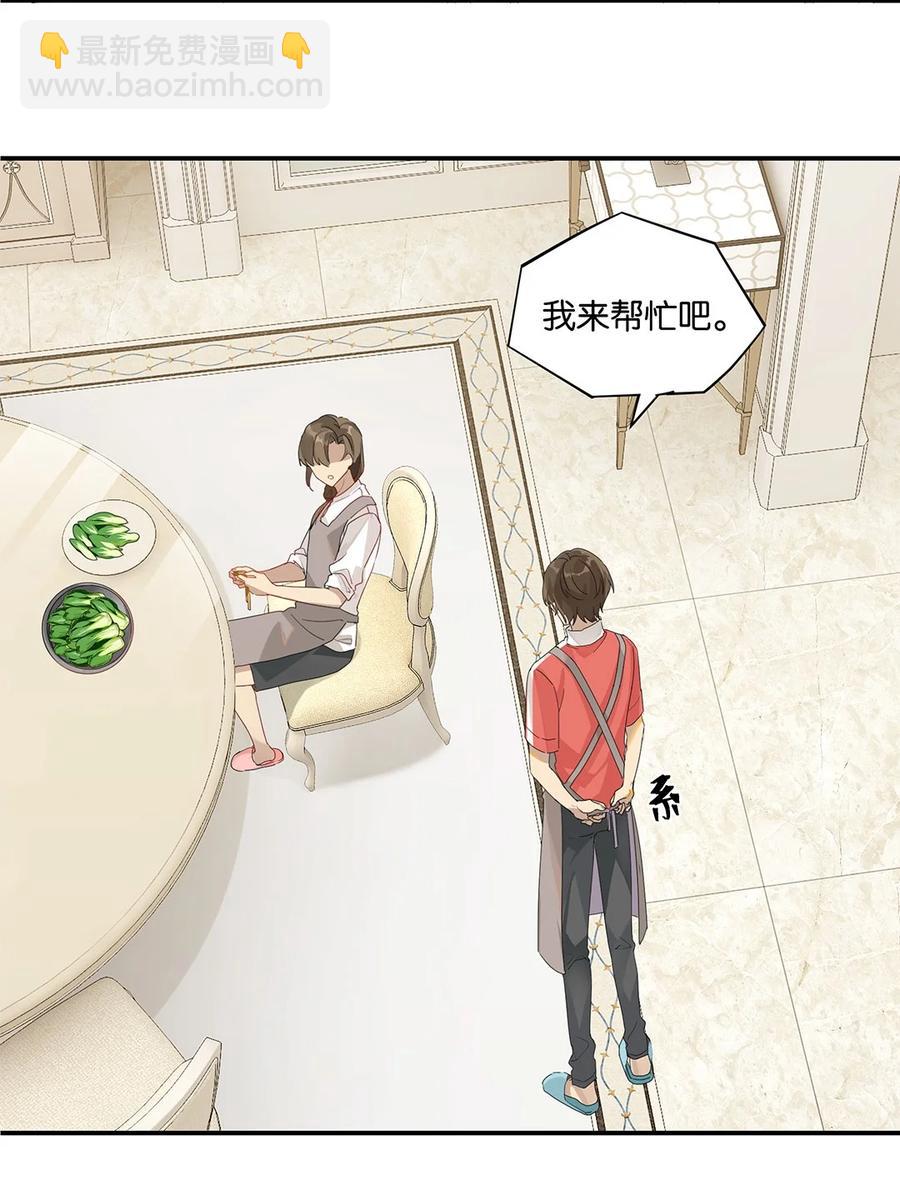 第33话 那就追他呗-第33话