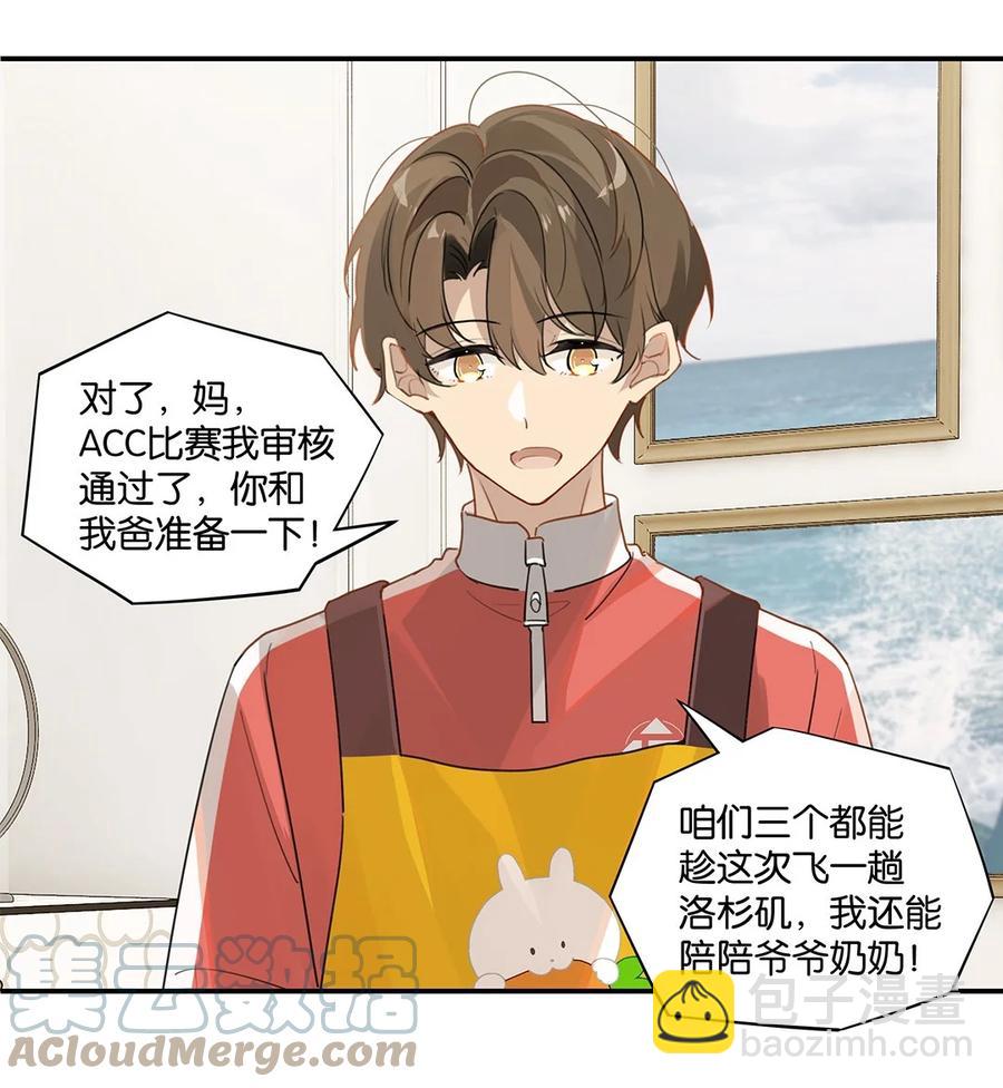 第33话 那就追他呗-第33话