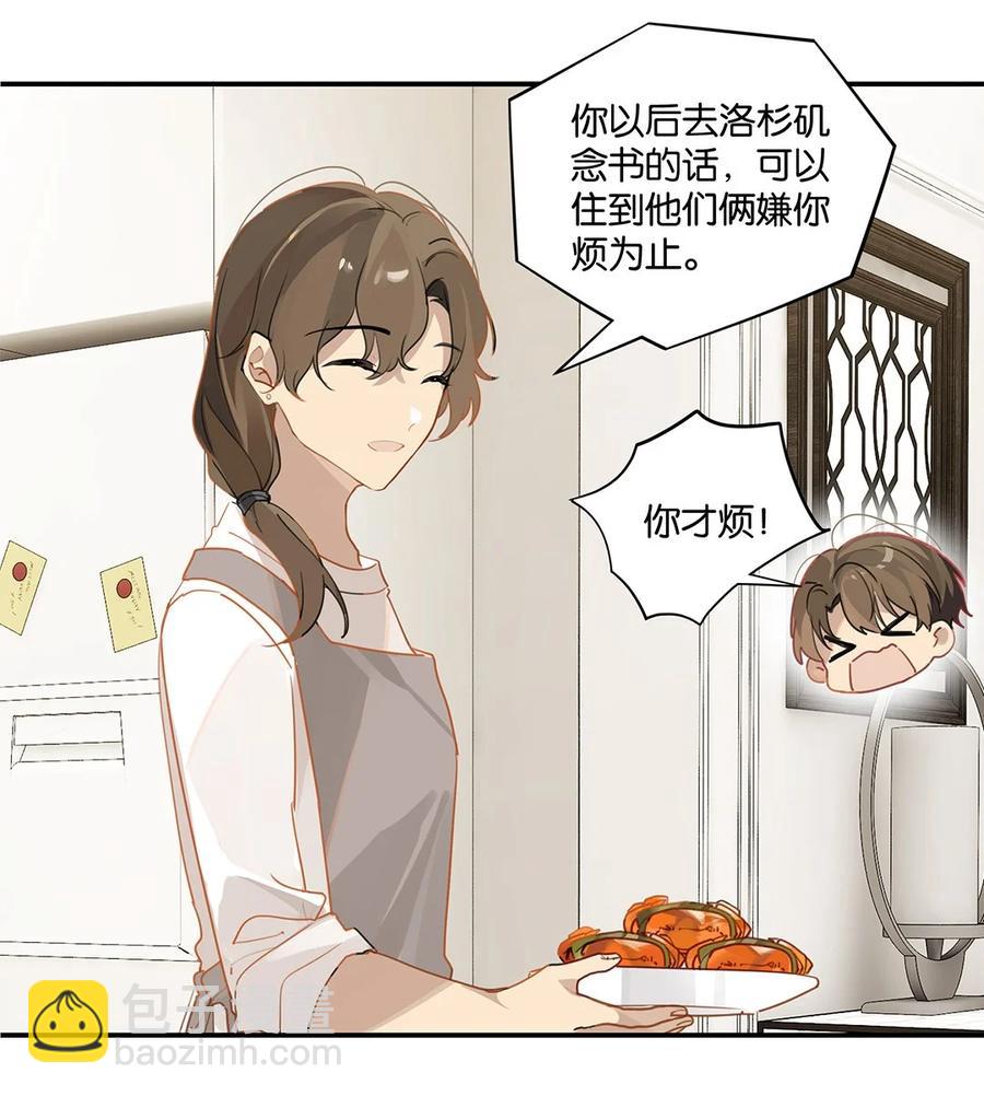 第33话 那就追他呗-第33话