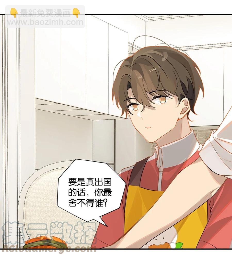 第33话 那就追他呗-第33话