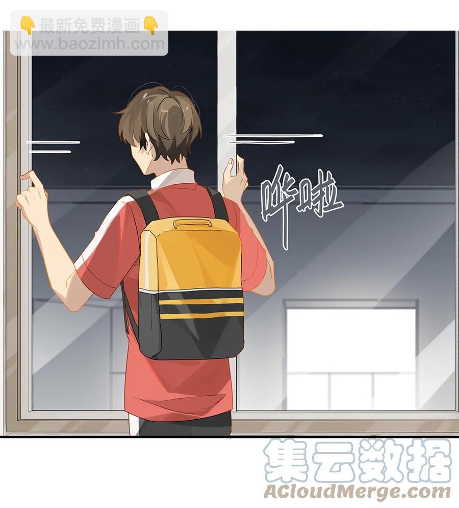 第33话 那就追他呗-第33话