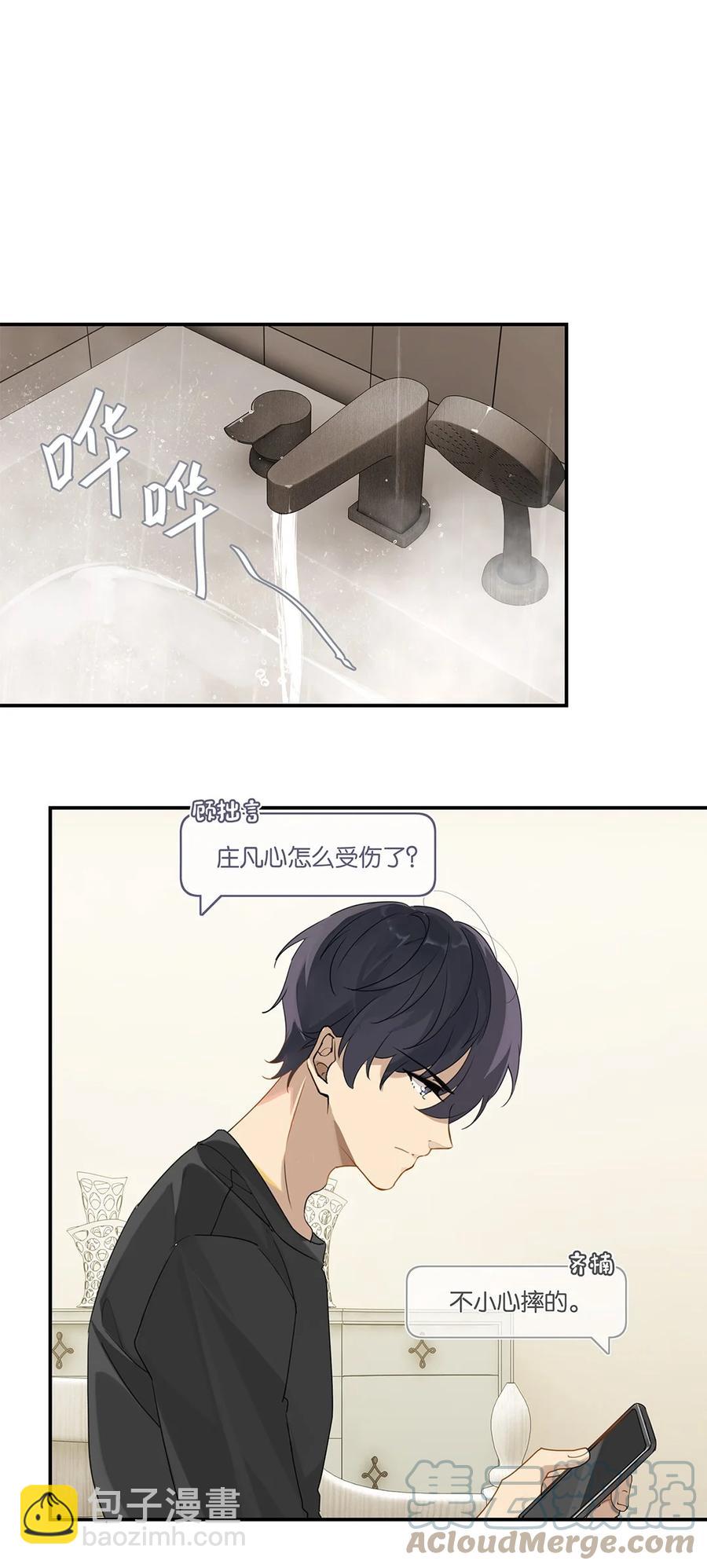 第35话 顾拙言怀疑自己的耳朵-第35话