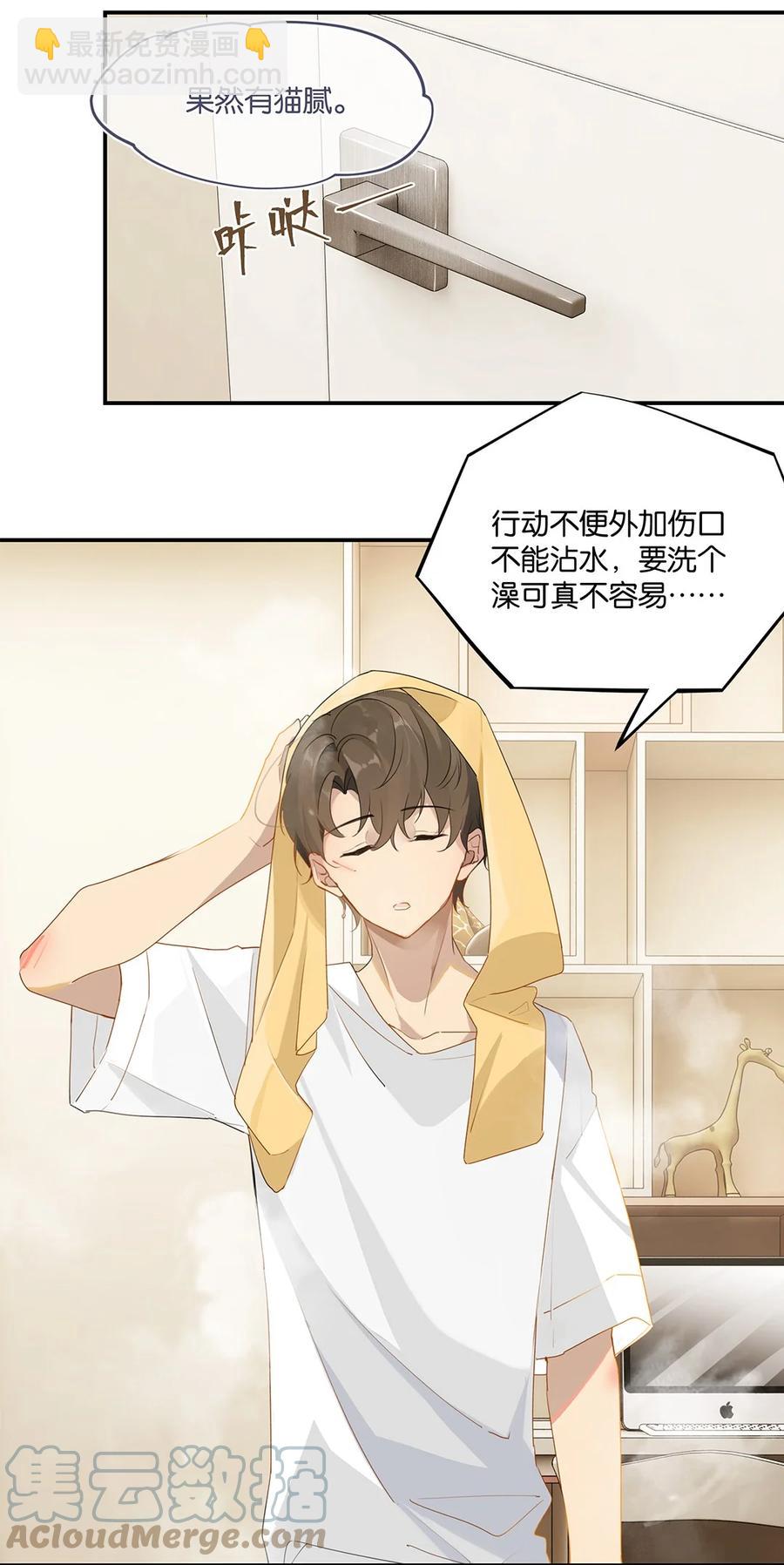 第35话 顾拙言怀疑自己的耳朵-第35话