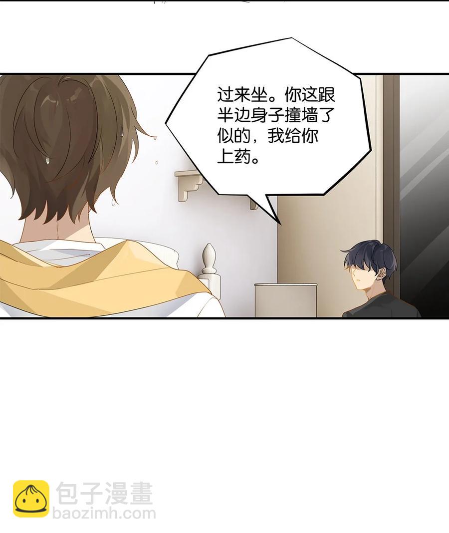 第35话 顾拙言怀疑自己的耳朵-第35话