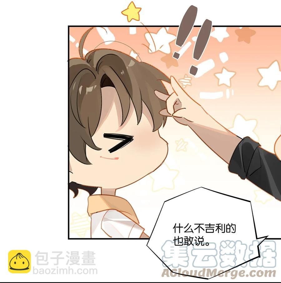 第35话 顾拙言怀疑自己的耳朵-第35话