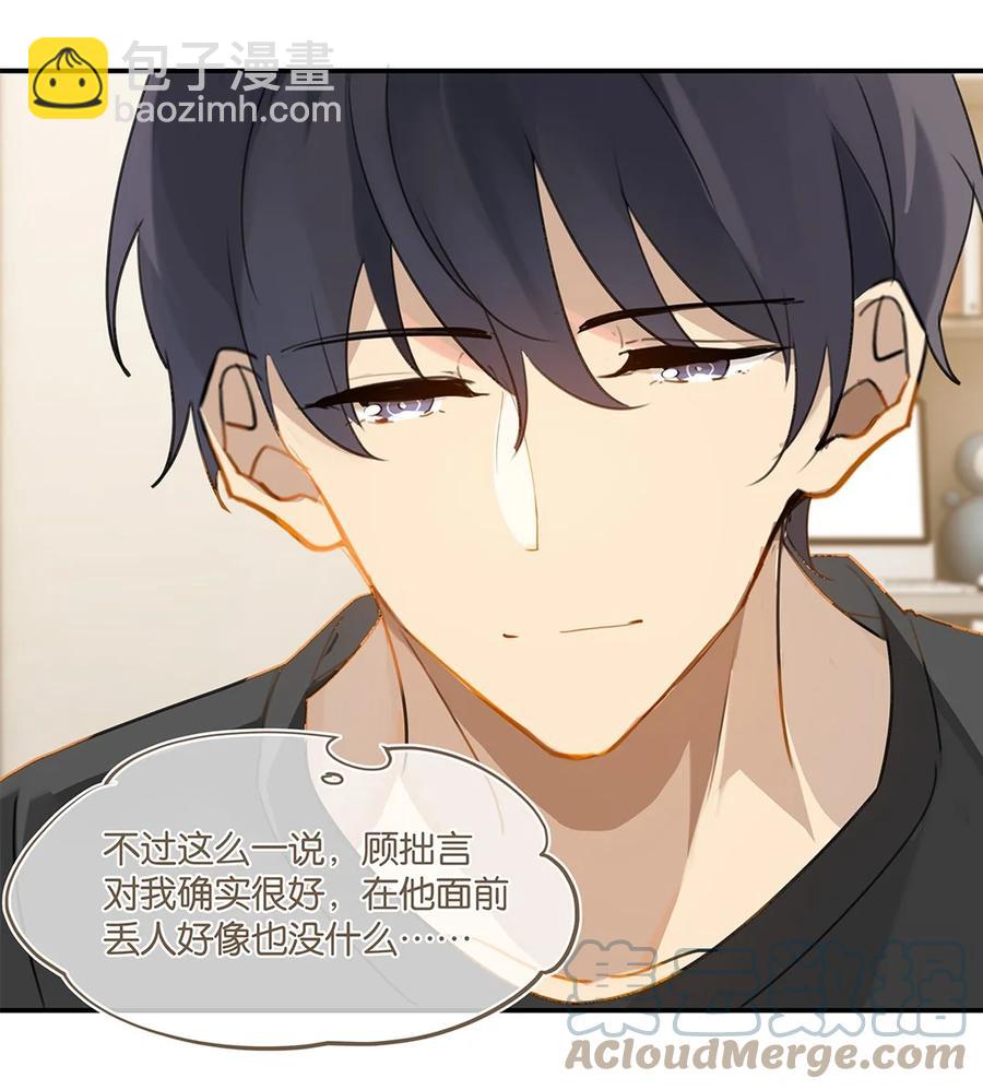 第35话 顾拙言怀疑自己的耳朵-第35话