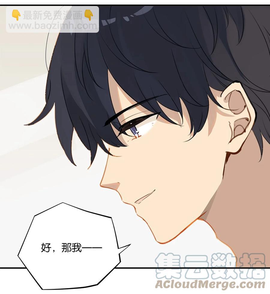 第35话 顾拙言怀疑自己的耳朵-第35话