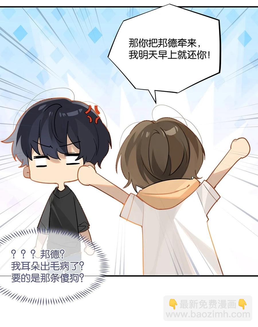 第35话 顾拙言怀疑自己的耳朵-第35话