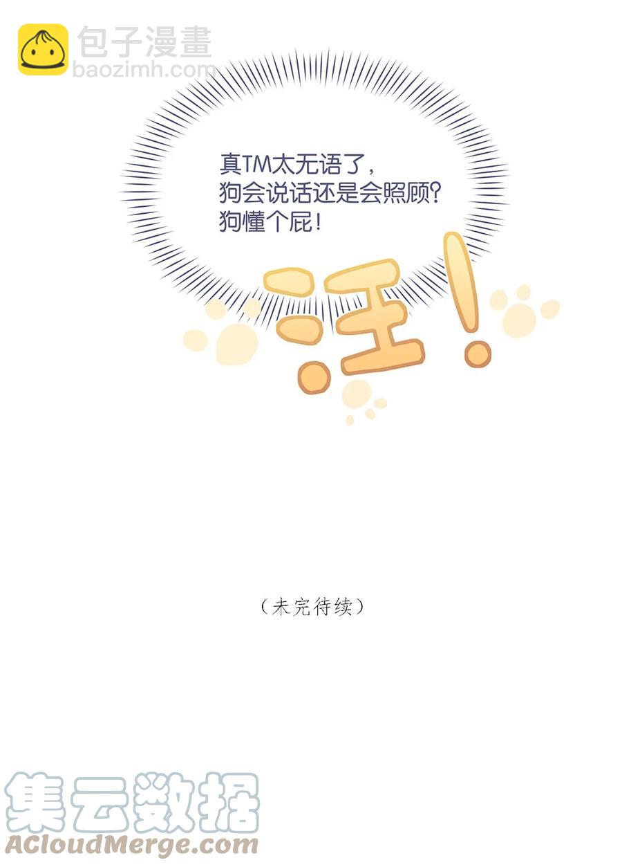 第35话 顾拙言怀疑自己的耳朵-第35话