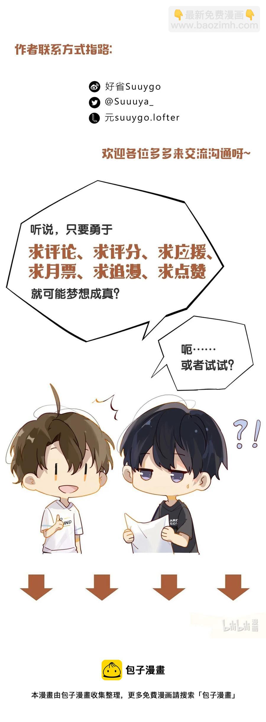 第35话 顾拙言怀疑自己的耳朵-第35话