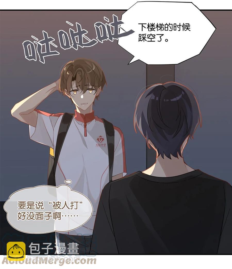 第35话 顾拙言怀疑自己的耳朵-第35话