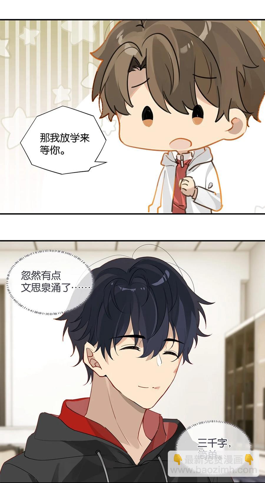 第37话 抱一下就好-第37话