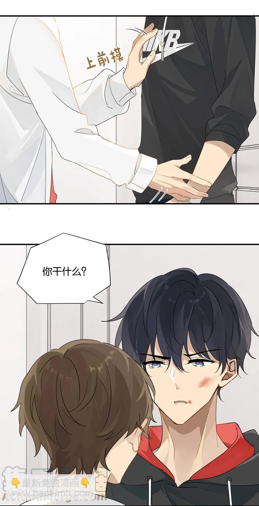 第37话 抱一下就好-第37话